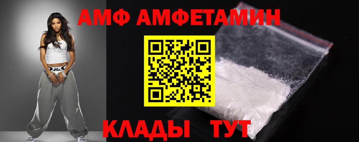 Amphetamine 97%  АМФЕТАМИН  Рузаевка  Вход с VPN 