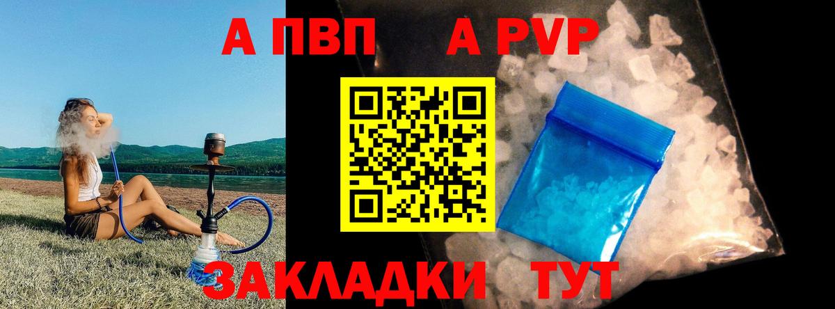 APVP крисы CK Рузаевка
