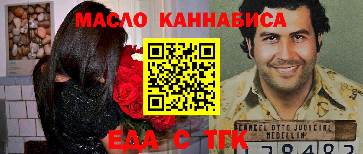 Печенье с ТГК конопля  Вход с VPN  Рузаевка 