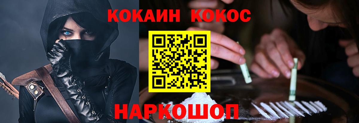 COCAIN 99% Рузаевка