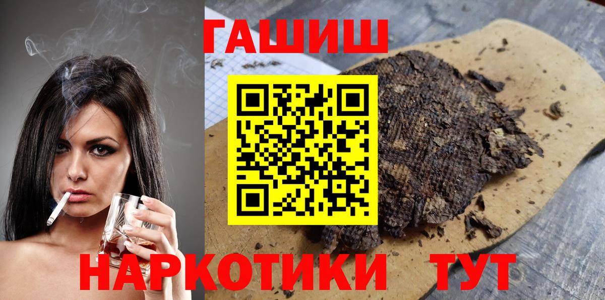 Гашиш убойный Рузаевка