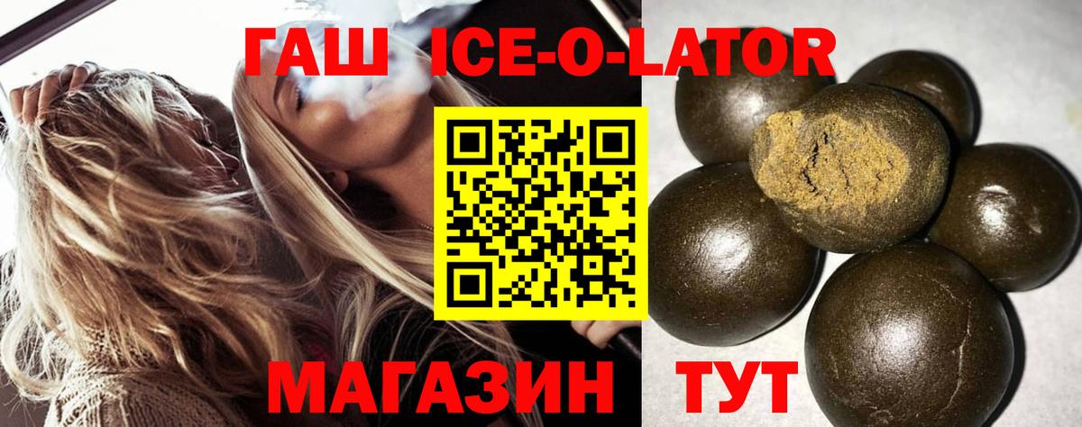 ГАШИШ гарик  ГАШИШ Cannabis  Вход с VPN  что такое наркотик  Рузаевка 