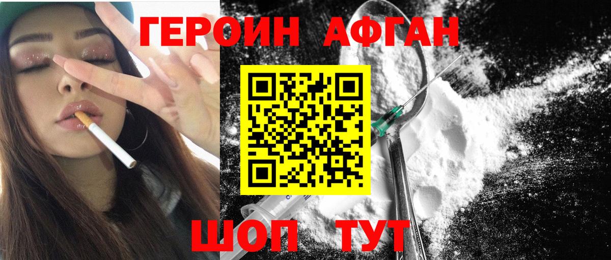 Героин хмурый  Вход с VPN  Рузаевка 