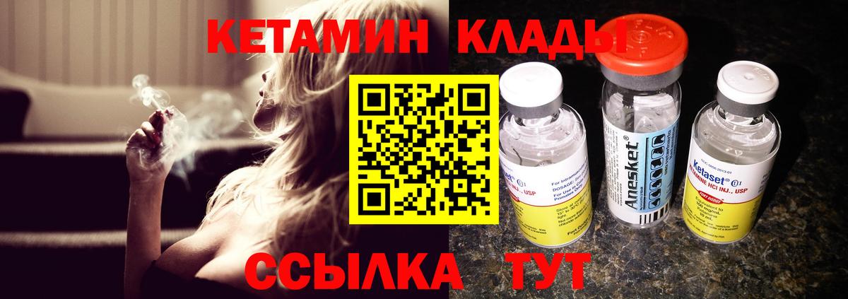 КЕТАМИН ketamine Рузаевка
