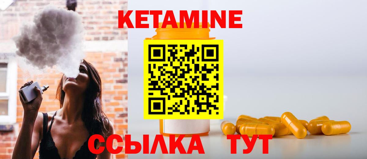 Кетамин ketamine  Вход с VPN  Рузаевка  КЕТАМИН ketamine 