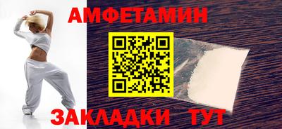 амфетамин Можга