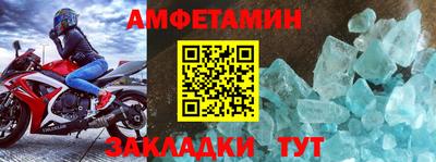 амфетамин Можга