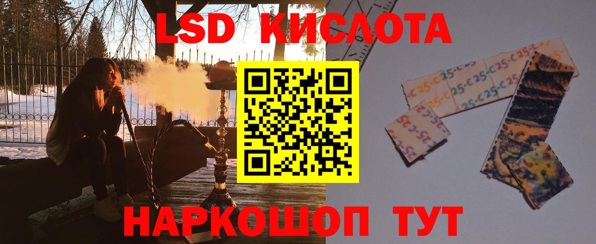 LSD-25 экстази кислота  LSD-25 экстази кислота  Рузаевка  Вход с VPN 