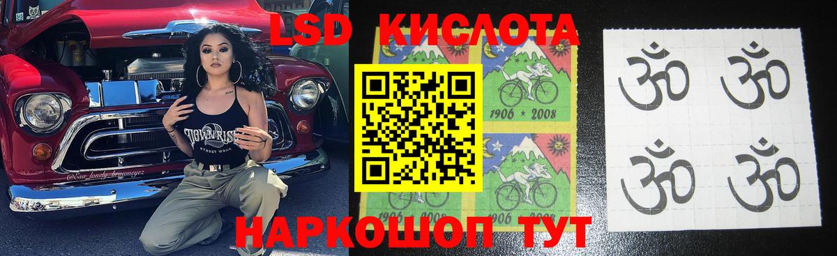 LSD-25 экстази кислота Рузаевка