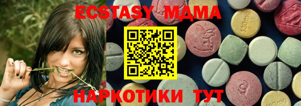 Рузаевка  MDMA кристаллы  Вход с VPN  МДМА молли 