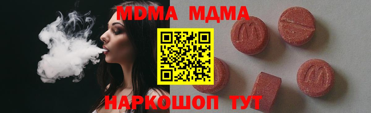 MDMA VHQ Рузаевка