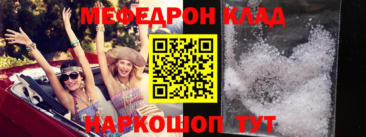 Мефедрон Рузаевка