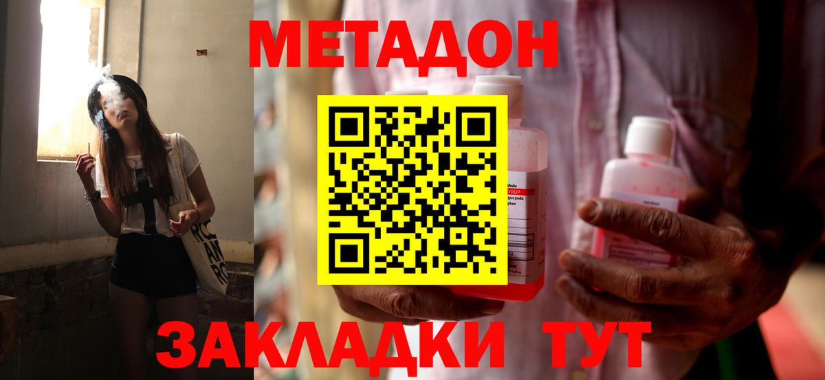 Рузаевка  Метадон methadone  Вход с VPN 