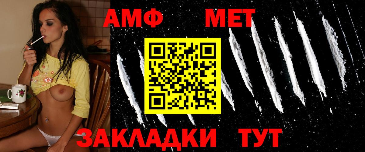Рузаевка  Метамфетамин пудра  Вход с VPN 