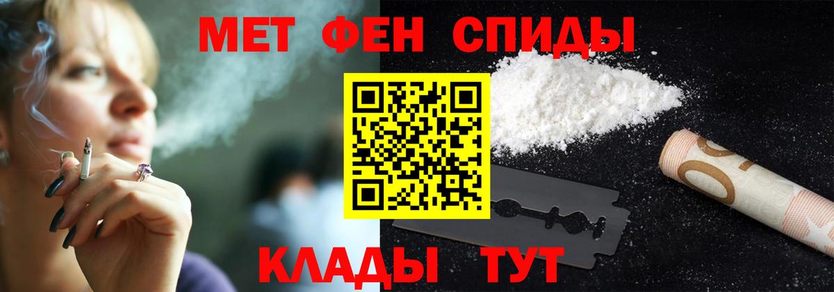 Первитин кристалл Рузаевка