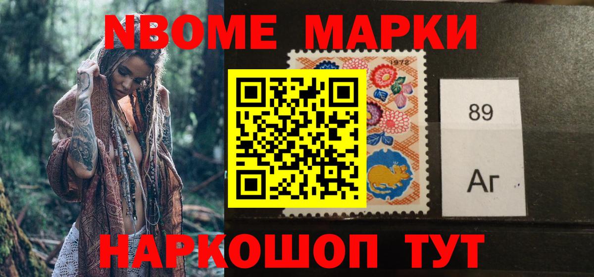 Марки NBOMe 1500мкг  Вход с VPN  Рузаевка 
