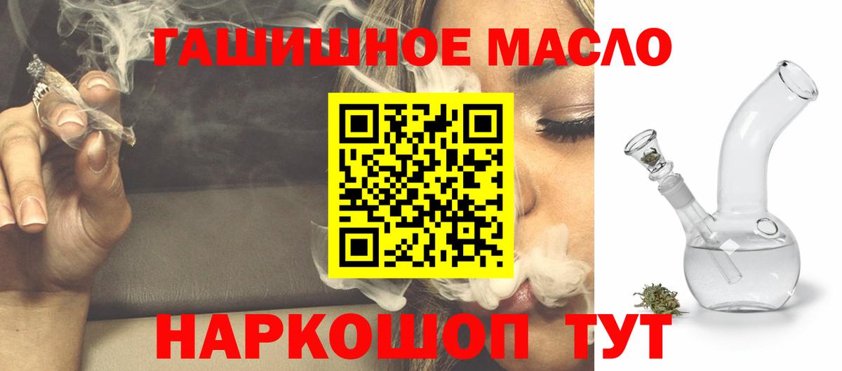 Рузаевка  Дистиллят ТГК гашишное масло  Дистиллят ТГК вейп с тгк  Вход с VPN 
