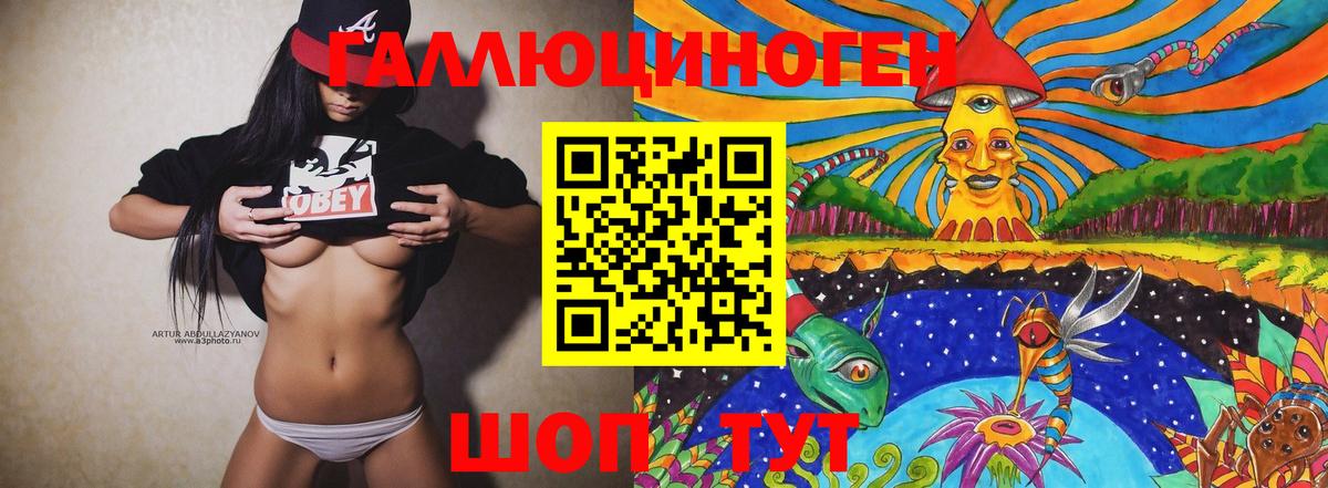 Рузаевка  Галлюциногенные грибы ЛСД  Вход с VPN 