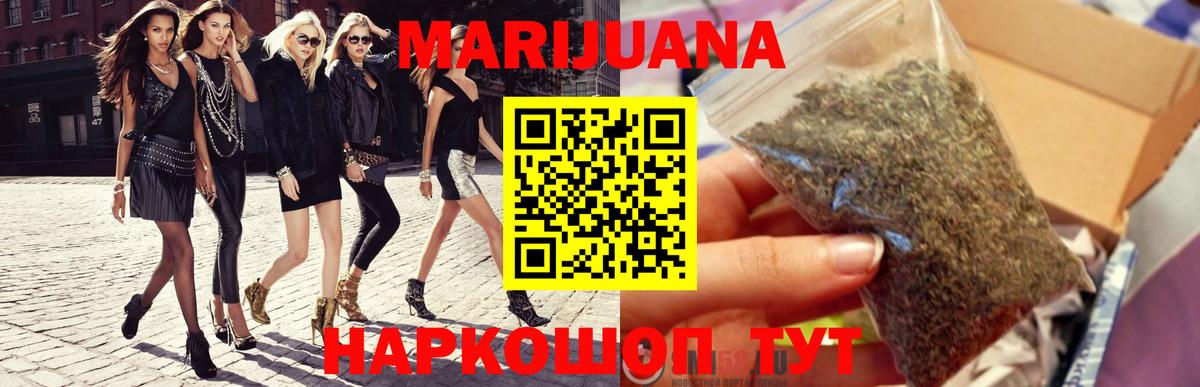 Конопля THC 21% Рузаевка